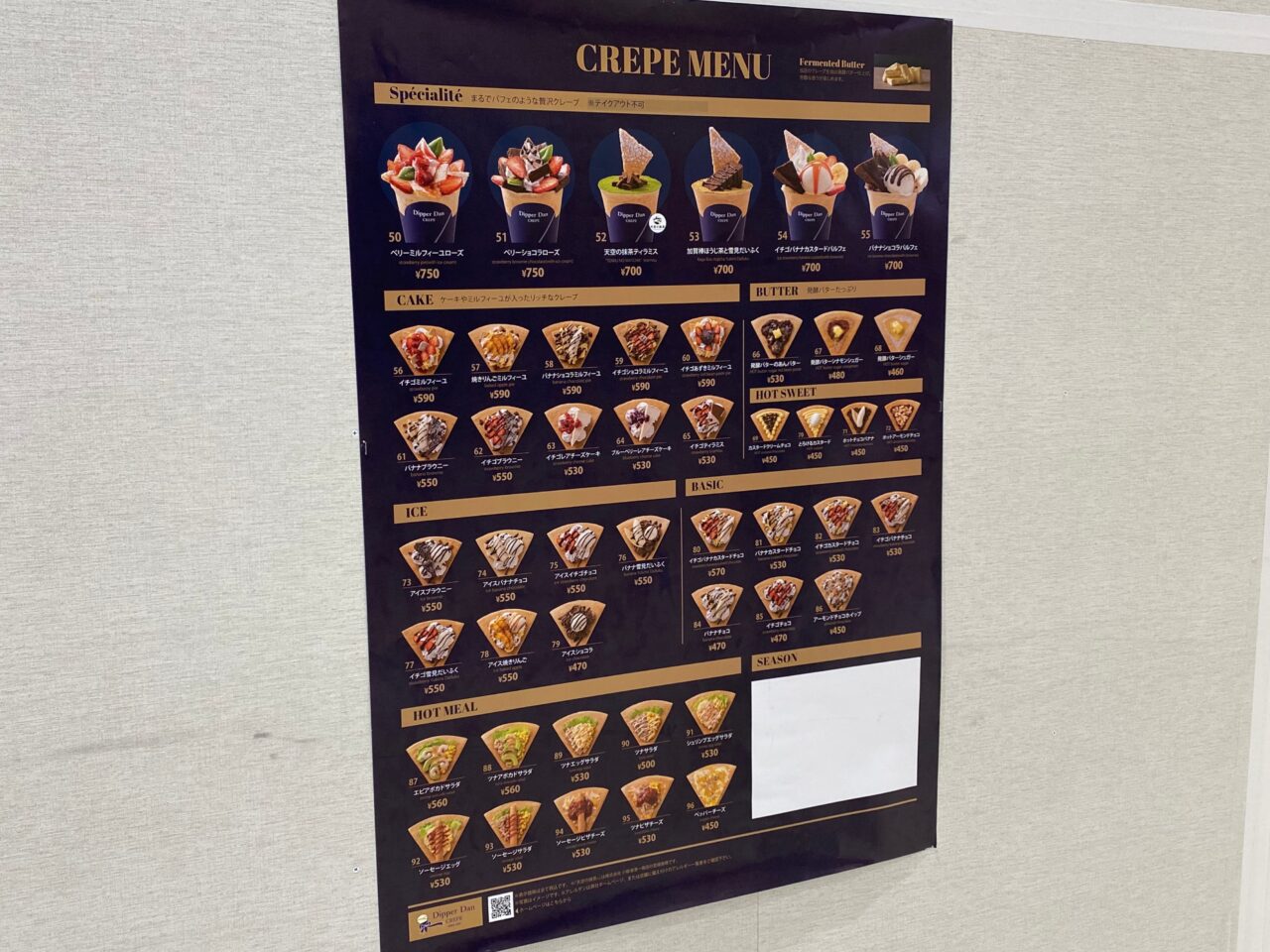 「Dipper Dan(ディッパーダン)」は子どもからシニアまで幅広い世代が楽しめる豊富なメニューが魅力