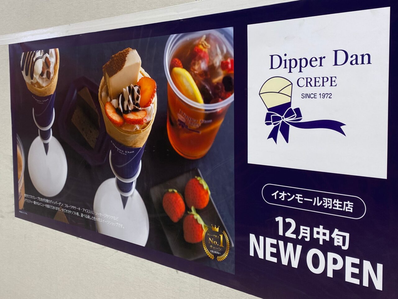 人気クレープチェーン「Dipper Dan(ディッパーダン)」が2025年12月末にオープン予定