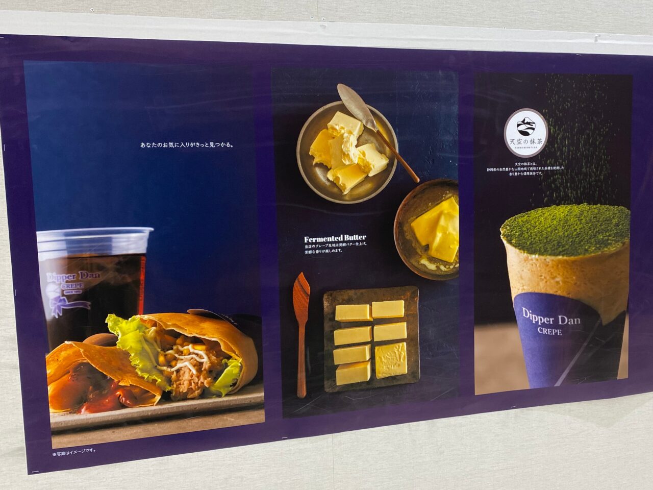 「Dipper Dan(ディッパーダン)」の生地は店内仕込みで、本場フランス産の発酵バターを練り込み、特別な技法で一枚一枚丁寧に焼き上げている