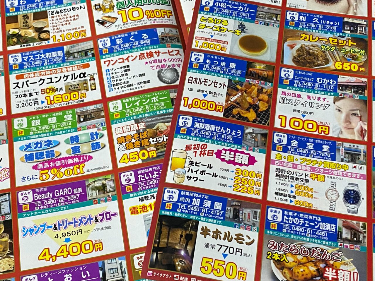 どんとこいSALE参加店のお得なサービス