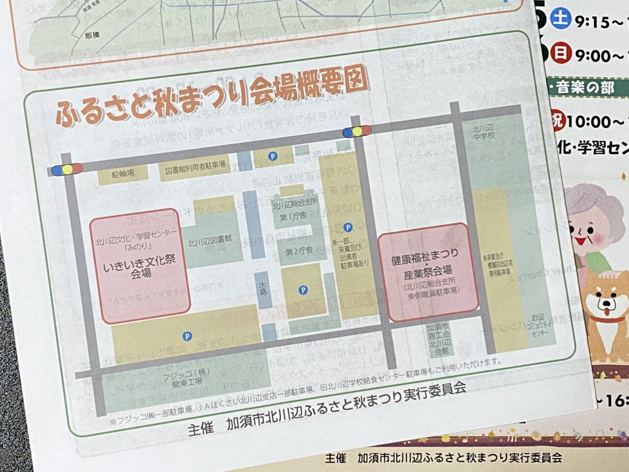 会場マップ