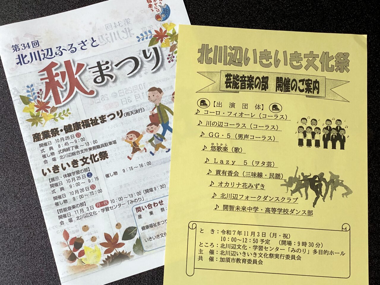 芸能・音楽の部