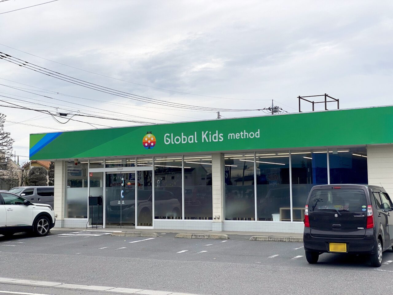 グローバルキッズメソッド加須騎西店