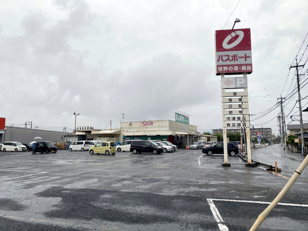 業務スーパー羽生店駐車場