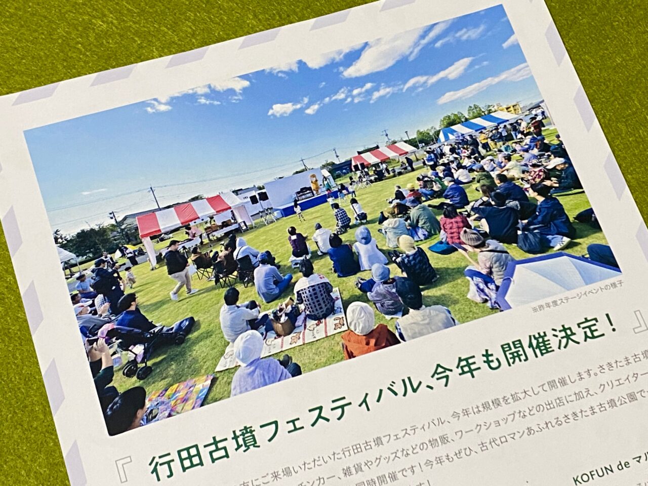 前回のステージイベントの様子