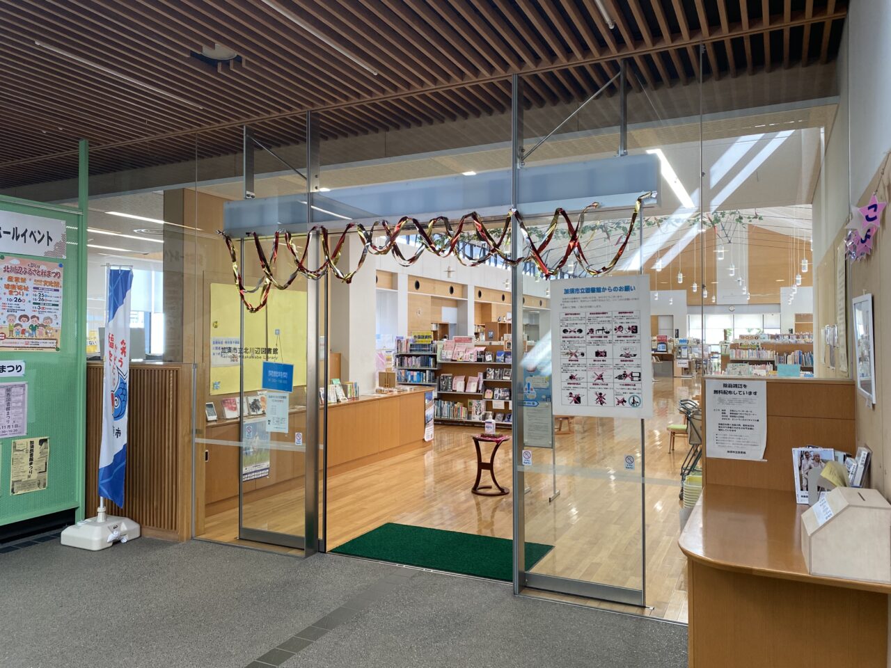 北川辺図書館