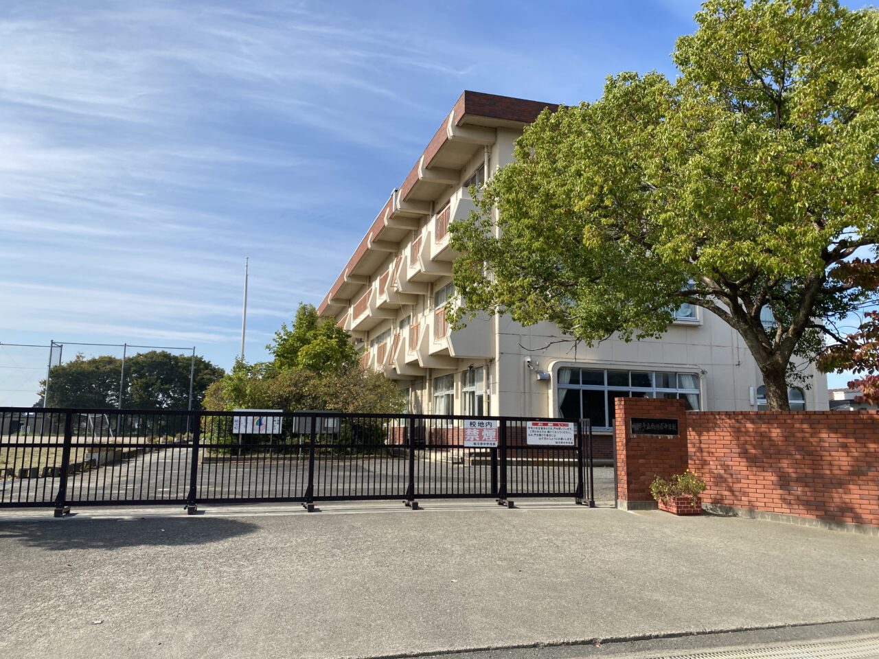 南河原中学校校門