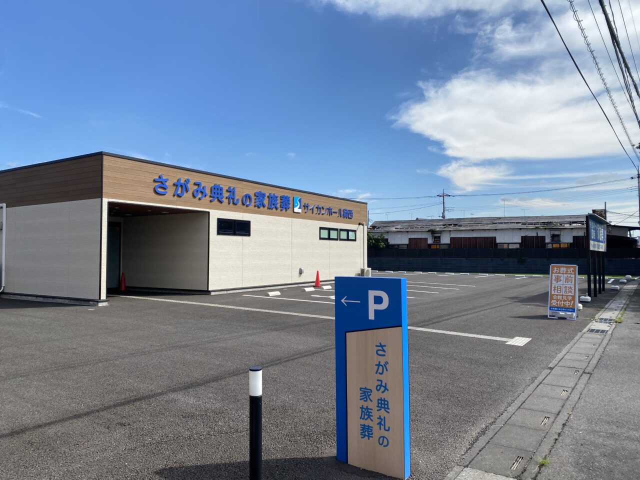 サイカンホール騎西