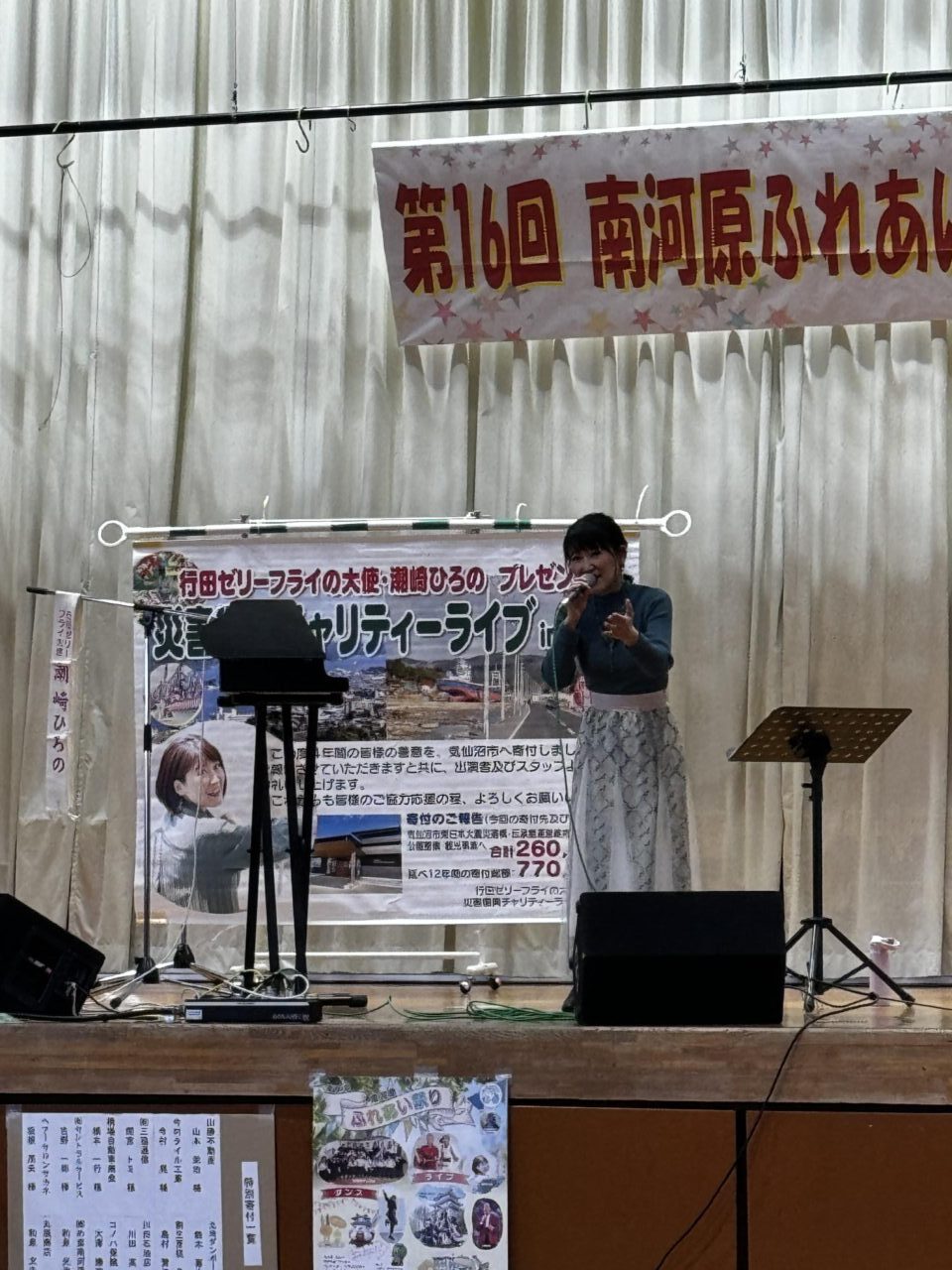 潮崎ひろのさんのライブ