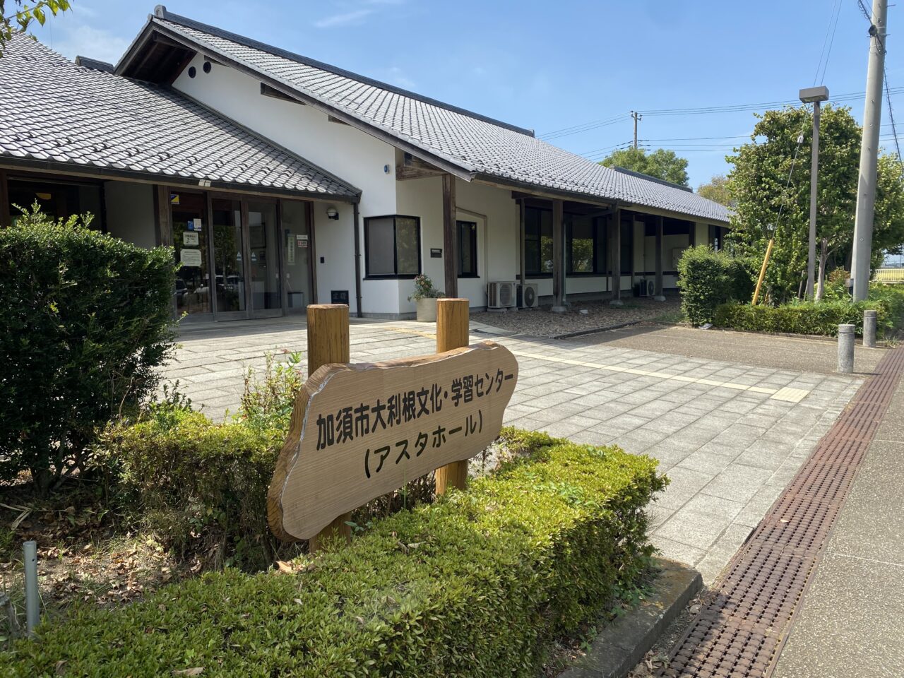 アスタホール名標