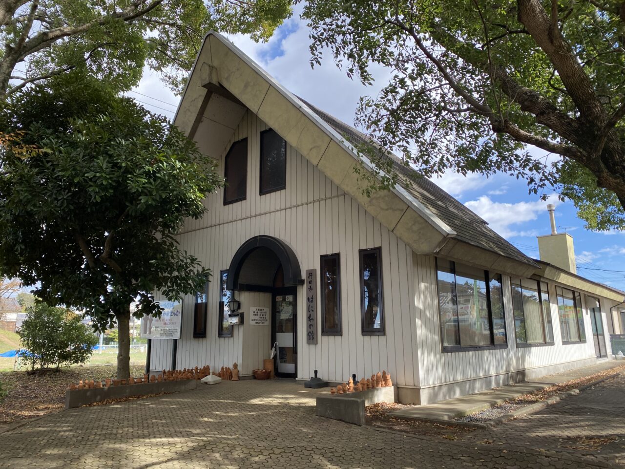 はにわの館