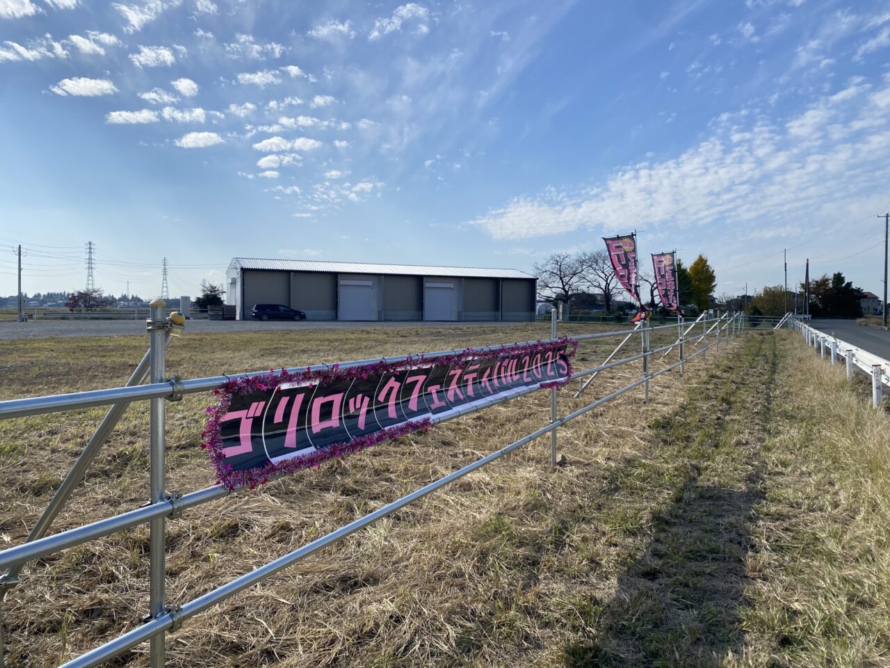 ゴリロック2025会場