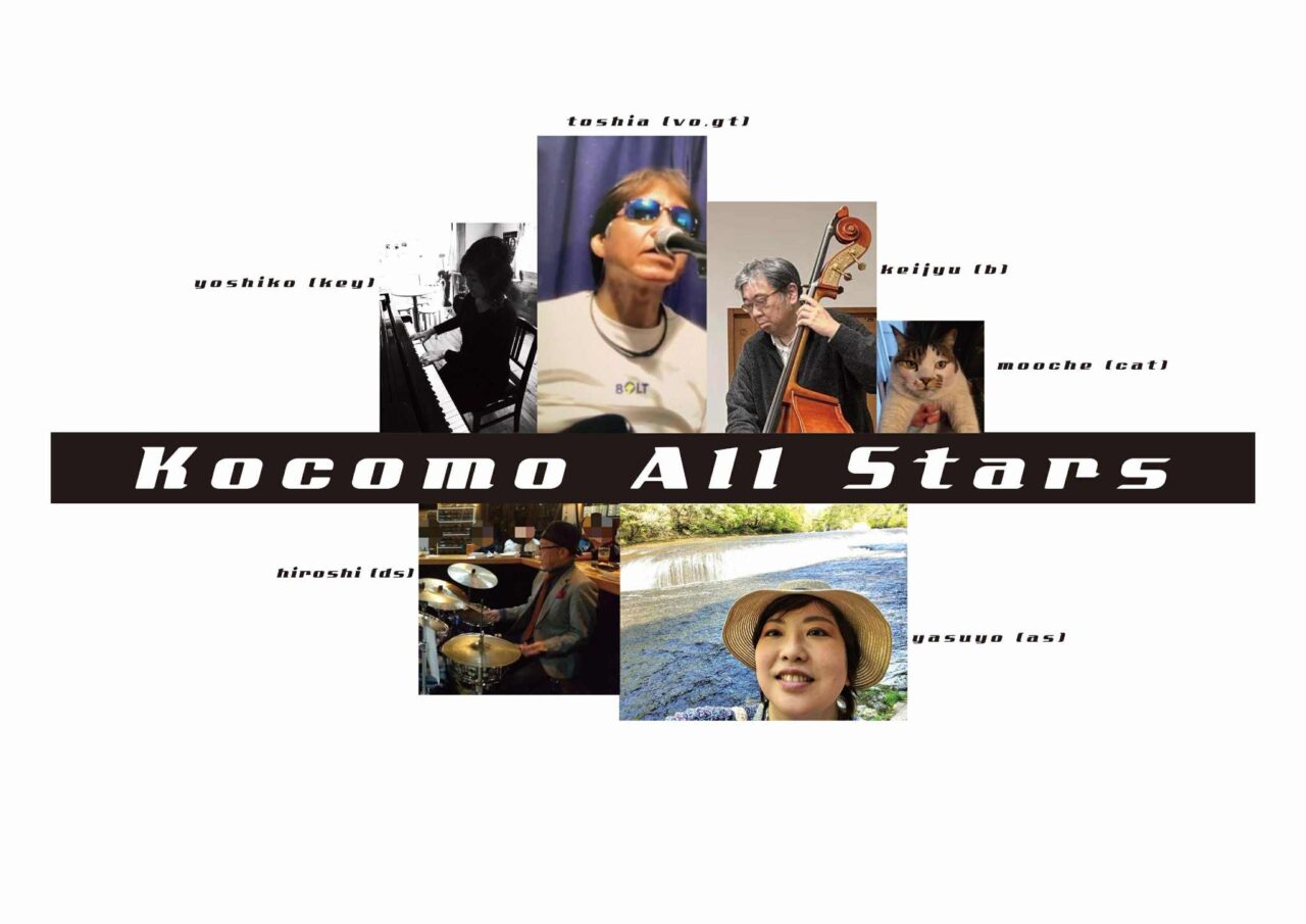 Kocomo All Stars