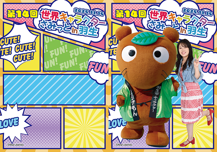 バーチャル2ショット体験