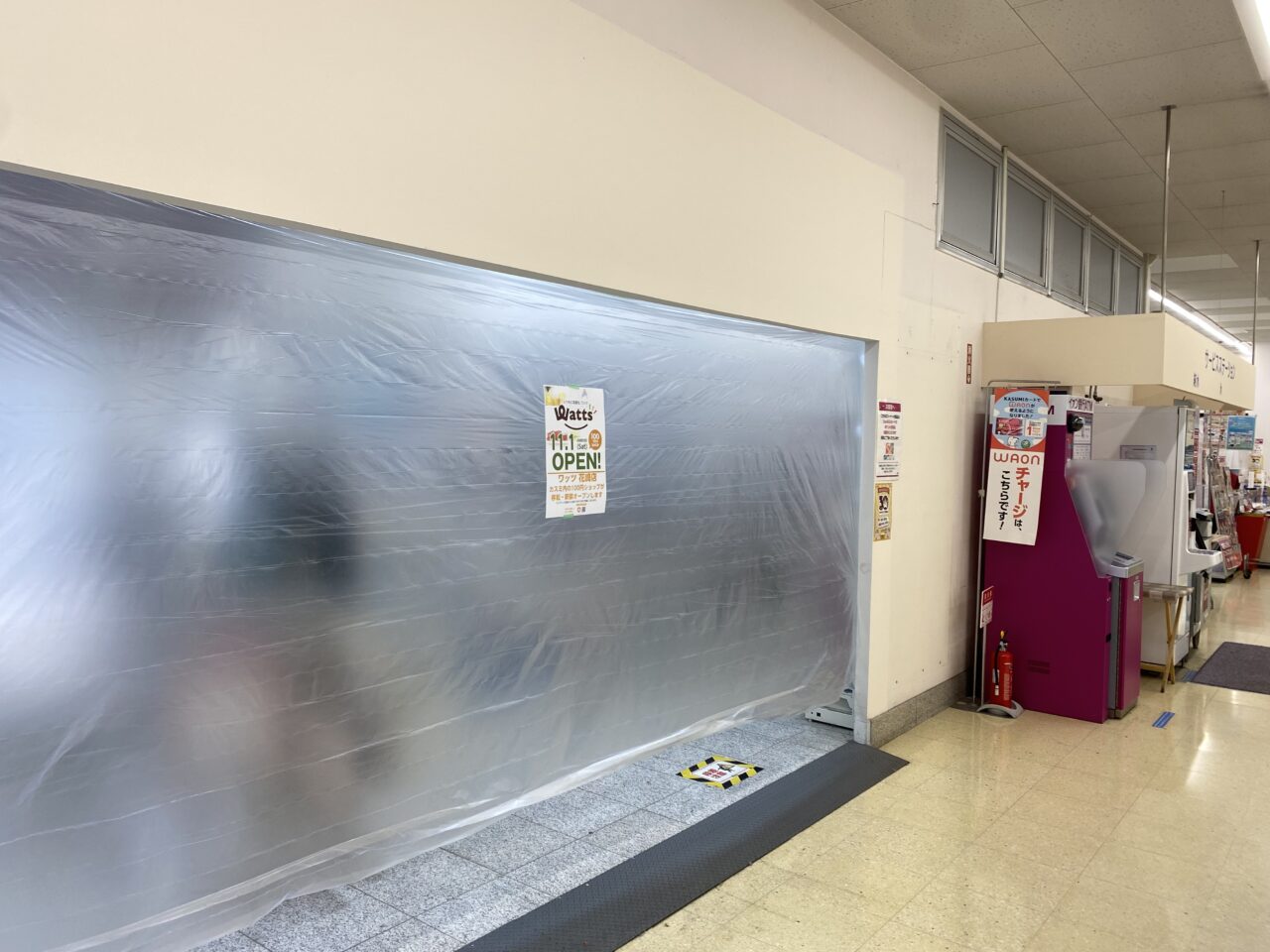 ワッツウィズの跡