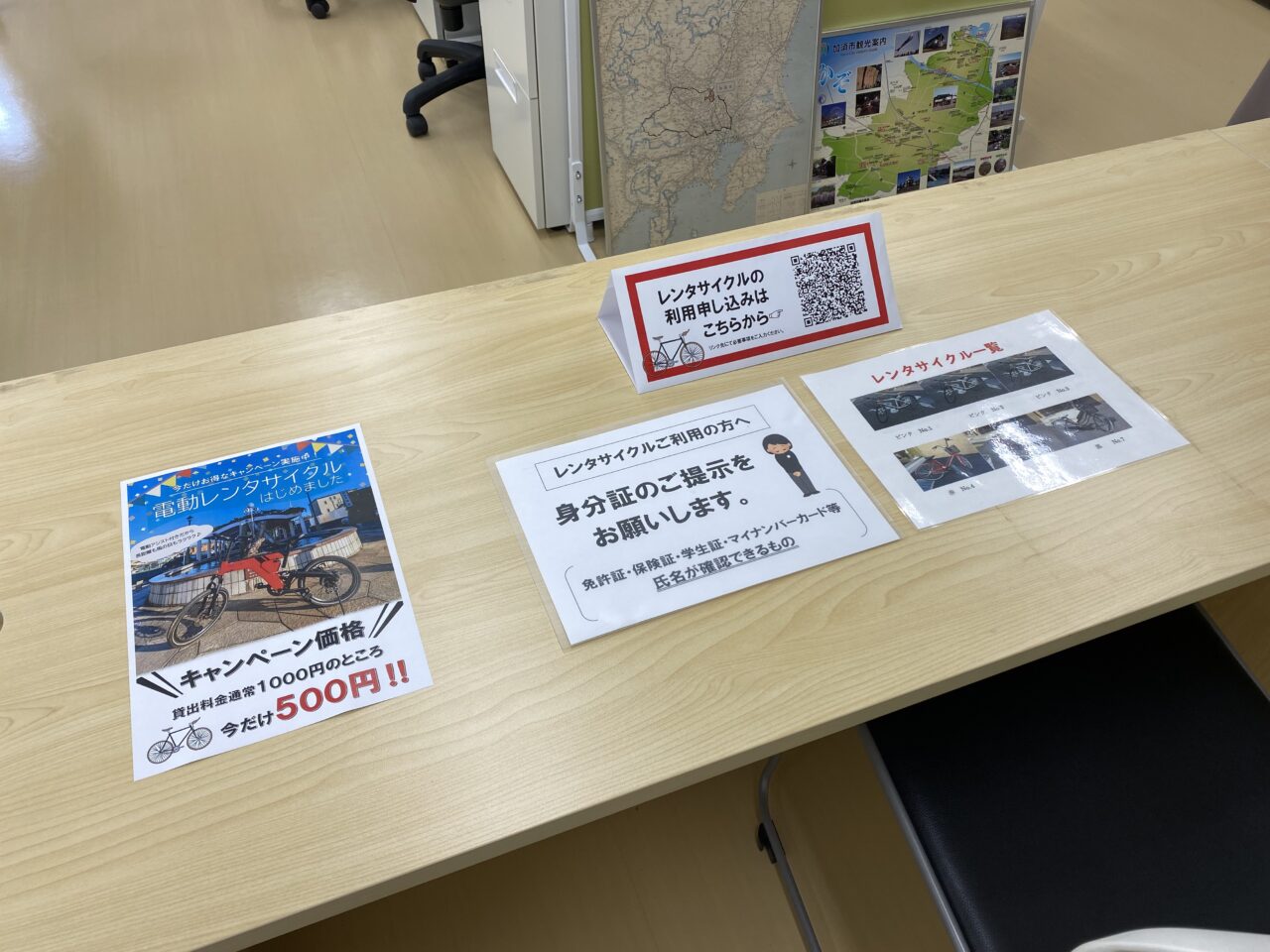 レンタサイクルの受付カウンター