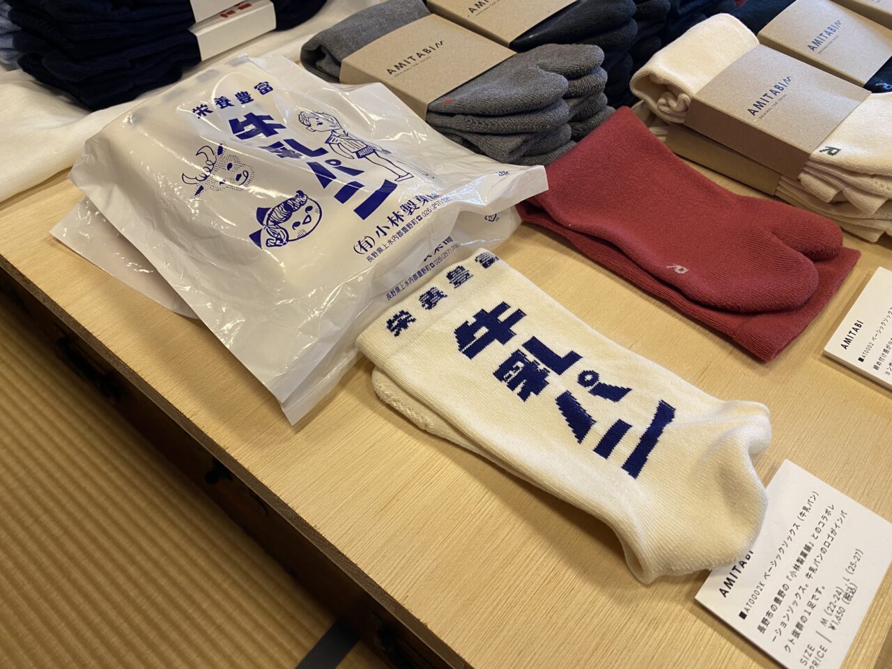 牛乳パンデザイン