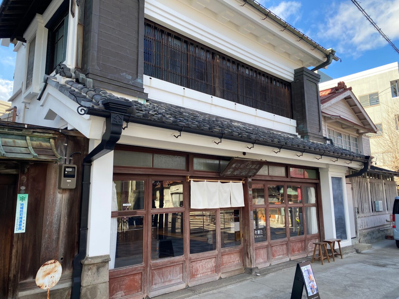 日々新たの店舗外観