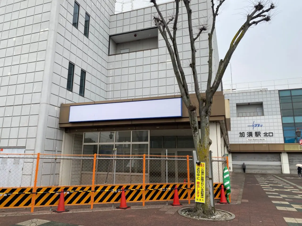 シャッターとバリケードが目立つかぞマイン跡