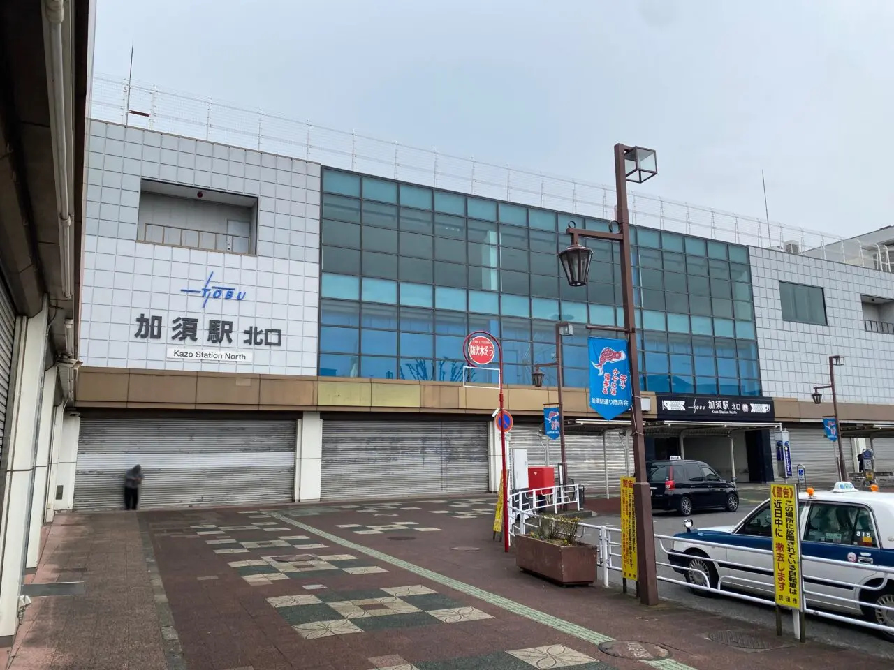東武伊勢崎線加須駅