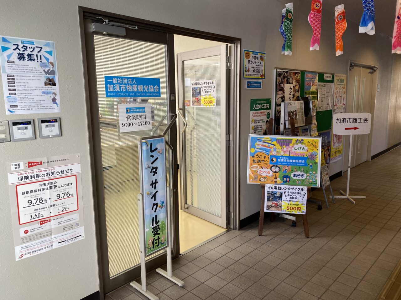 加須市物産観光協会の入口