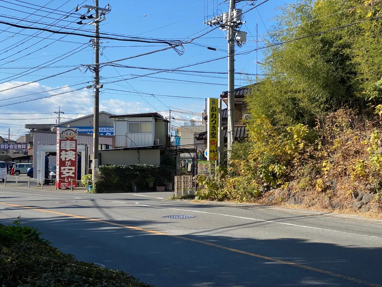 県道128号線にある「かねつき堂」の看板