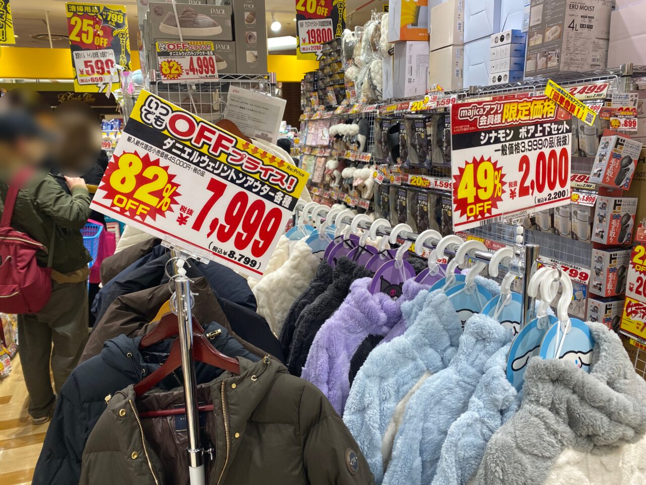 ドンキホーテで3万円購入 行田市周辺】熊谷ニットーモールにオープンしたドン・キホーテの新業態