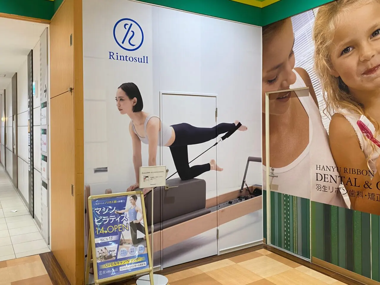 マシンピラティススタジオはドコモショップがあった場所にオープン
