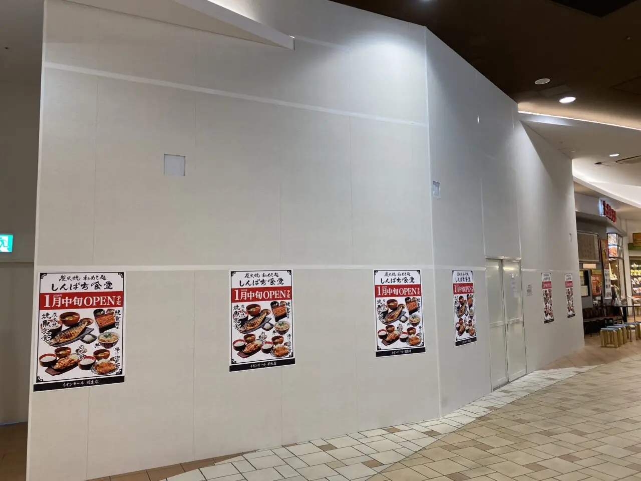 しんぱち食堂の場所は丸源ラーメンの隣