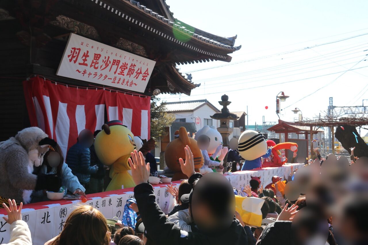 2025年に開催された羽生毘沙門堂 節分会 キャラクター豆まき大会の会場風景(2)
