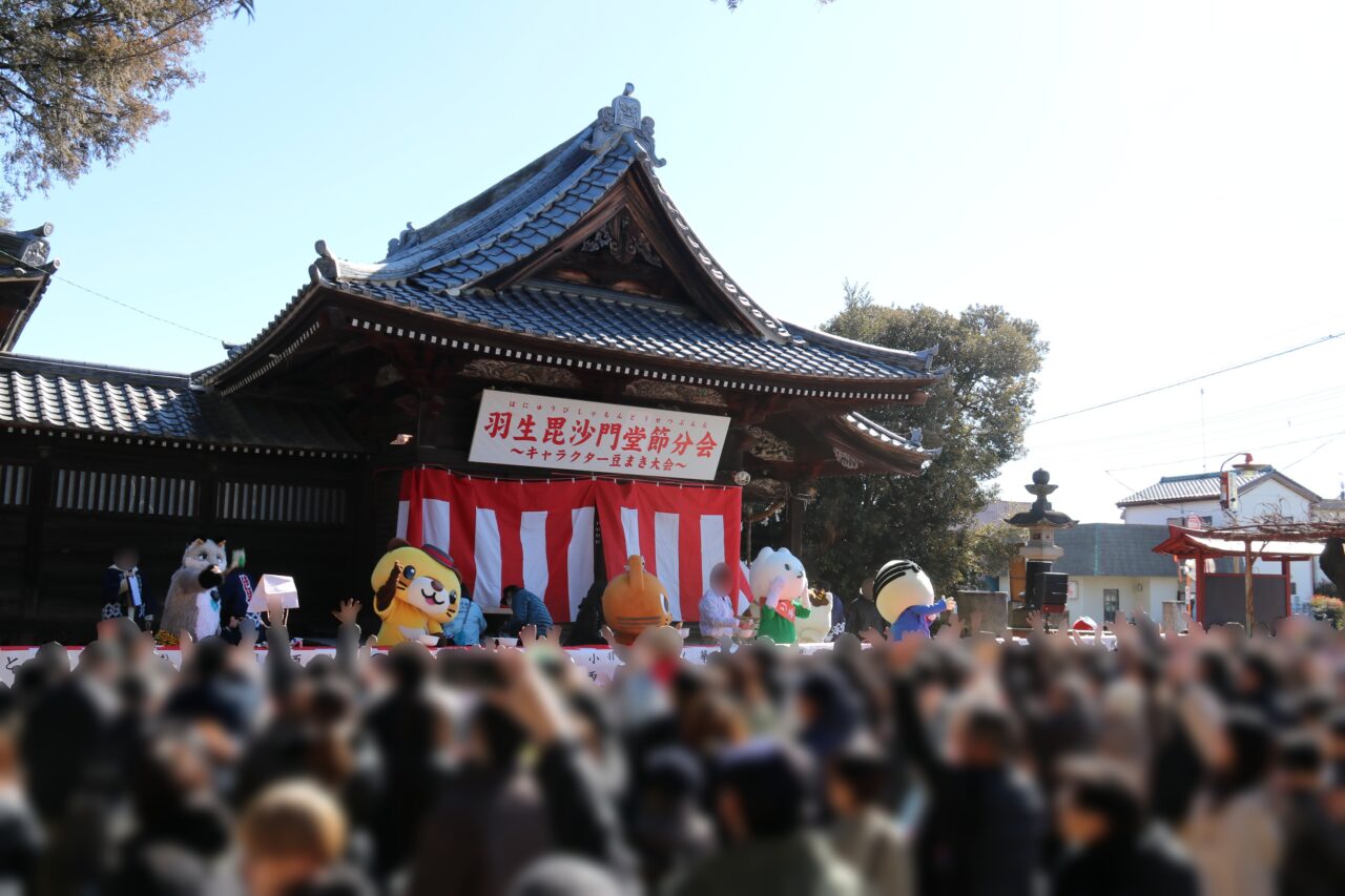 2025年に開催された羽生毘沙門堂 節分会 キャラクター豆まき大会の会場風景(3)