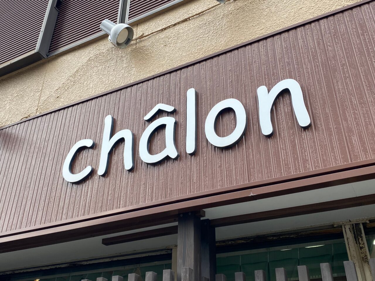 シャロンの店名ロゴ