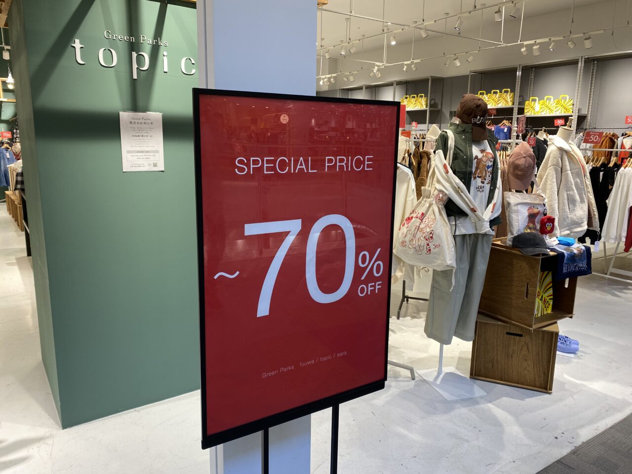 閉店セールは最大70％オフ