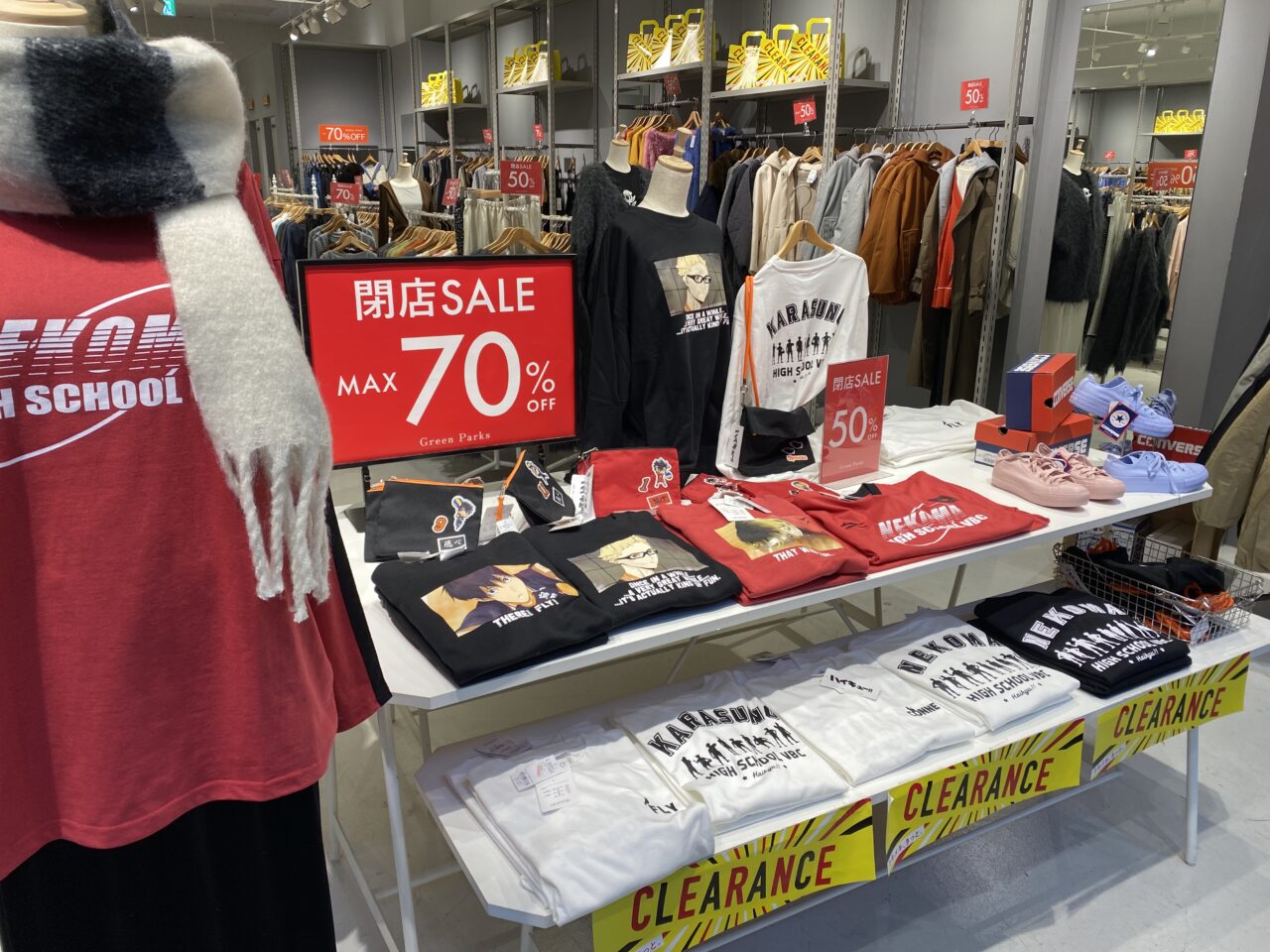 セール中のGreen Parks topic