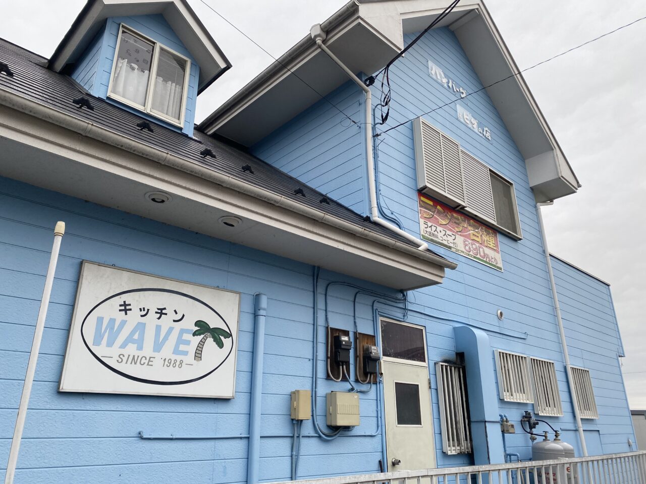 キッチンWAVE