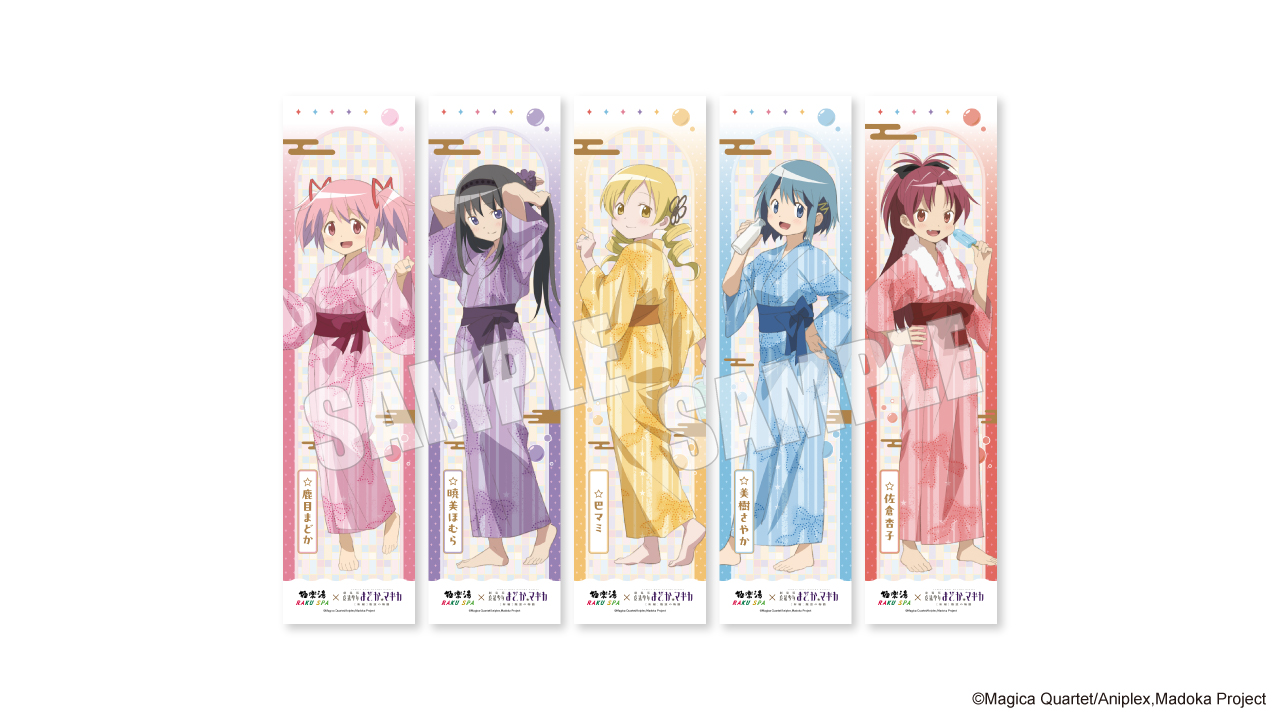 魔法少女まどか☆マギカプラスセット