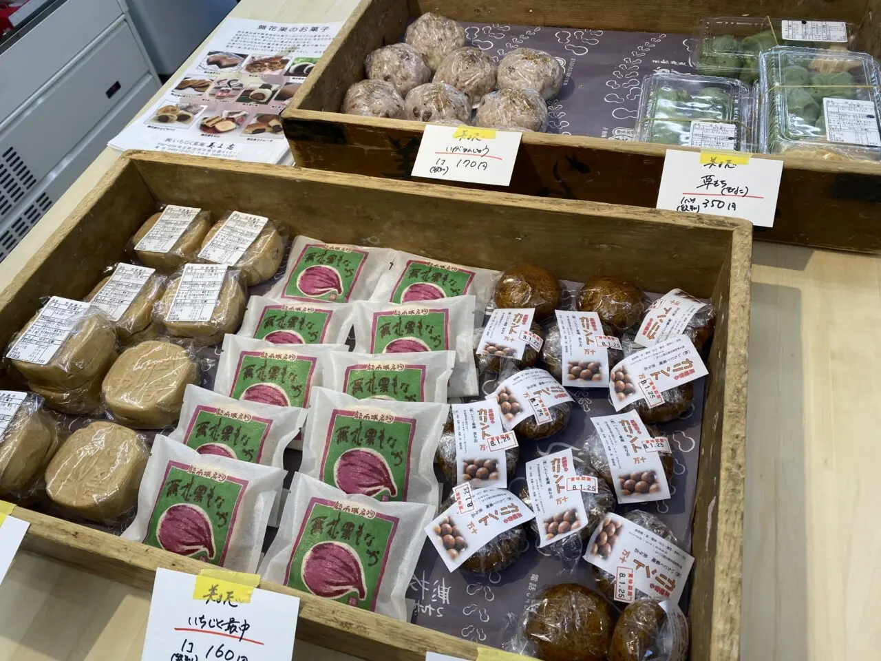 美よ志の和菓子