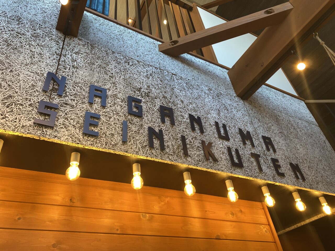 店内の長沼精肉店ロゴ