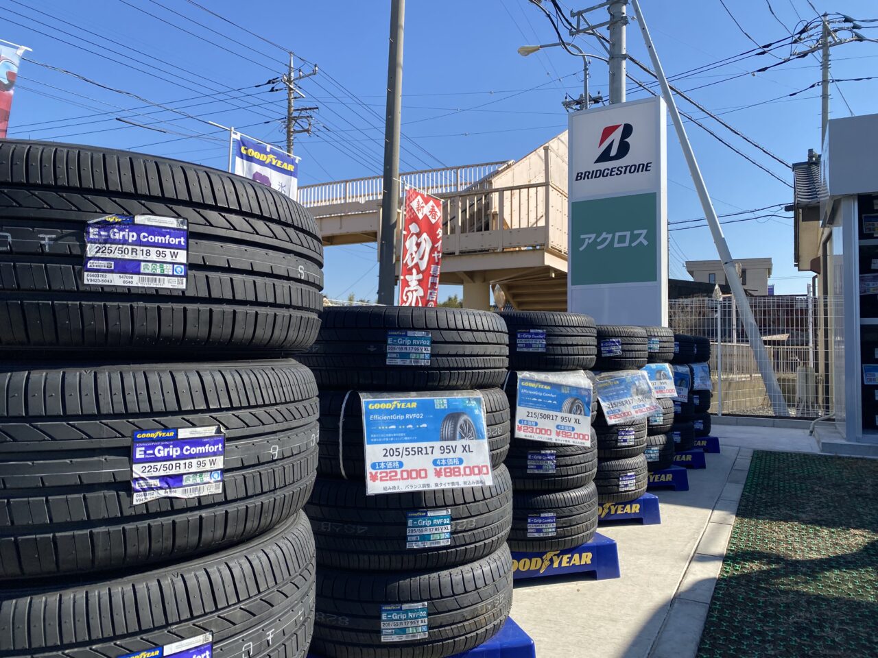 アクロスのタイヤ在庫