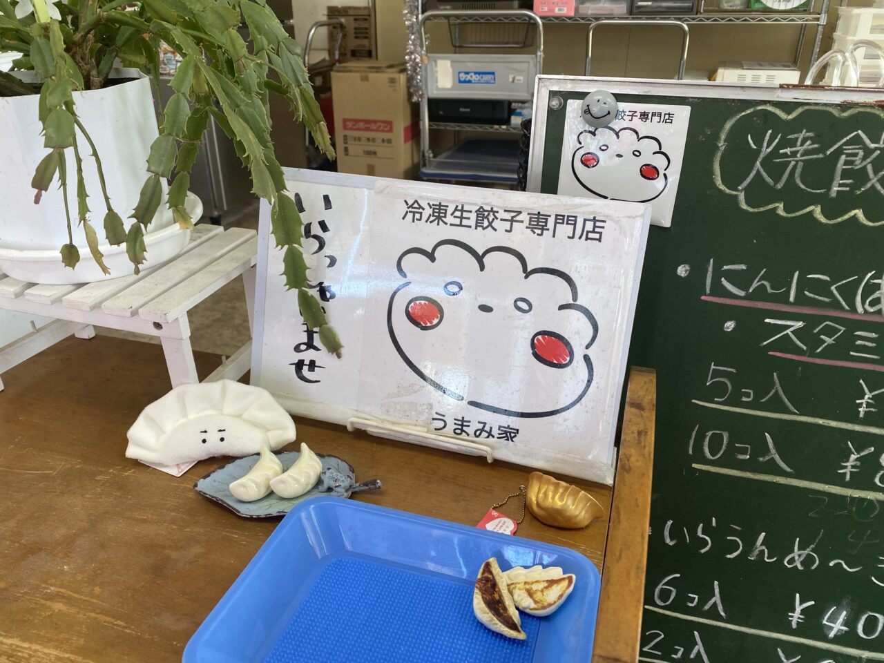 うまみ家のキャラ