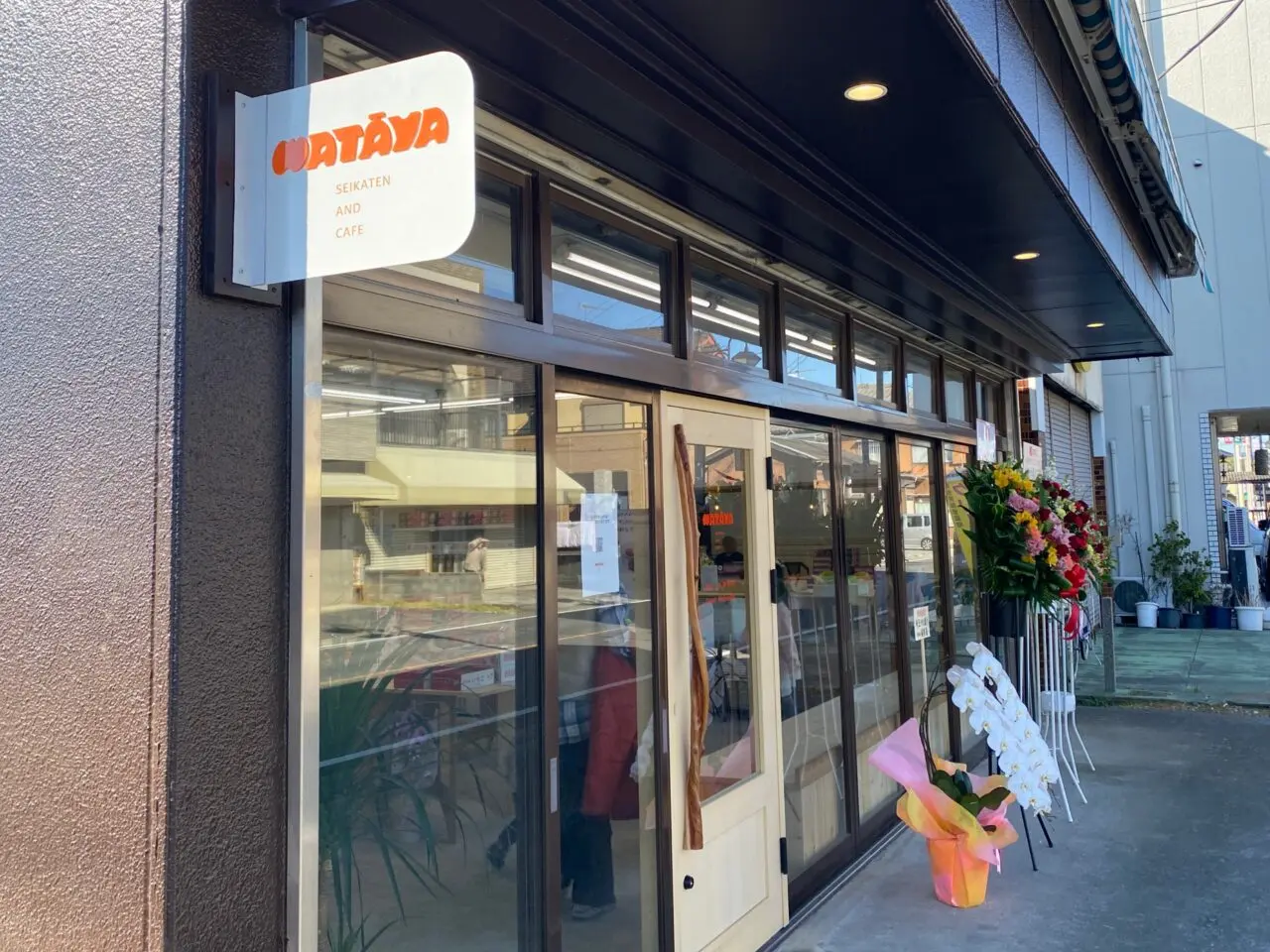 わたや青果店入口