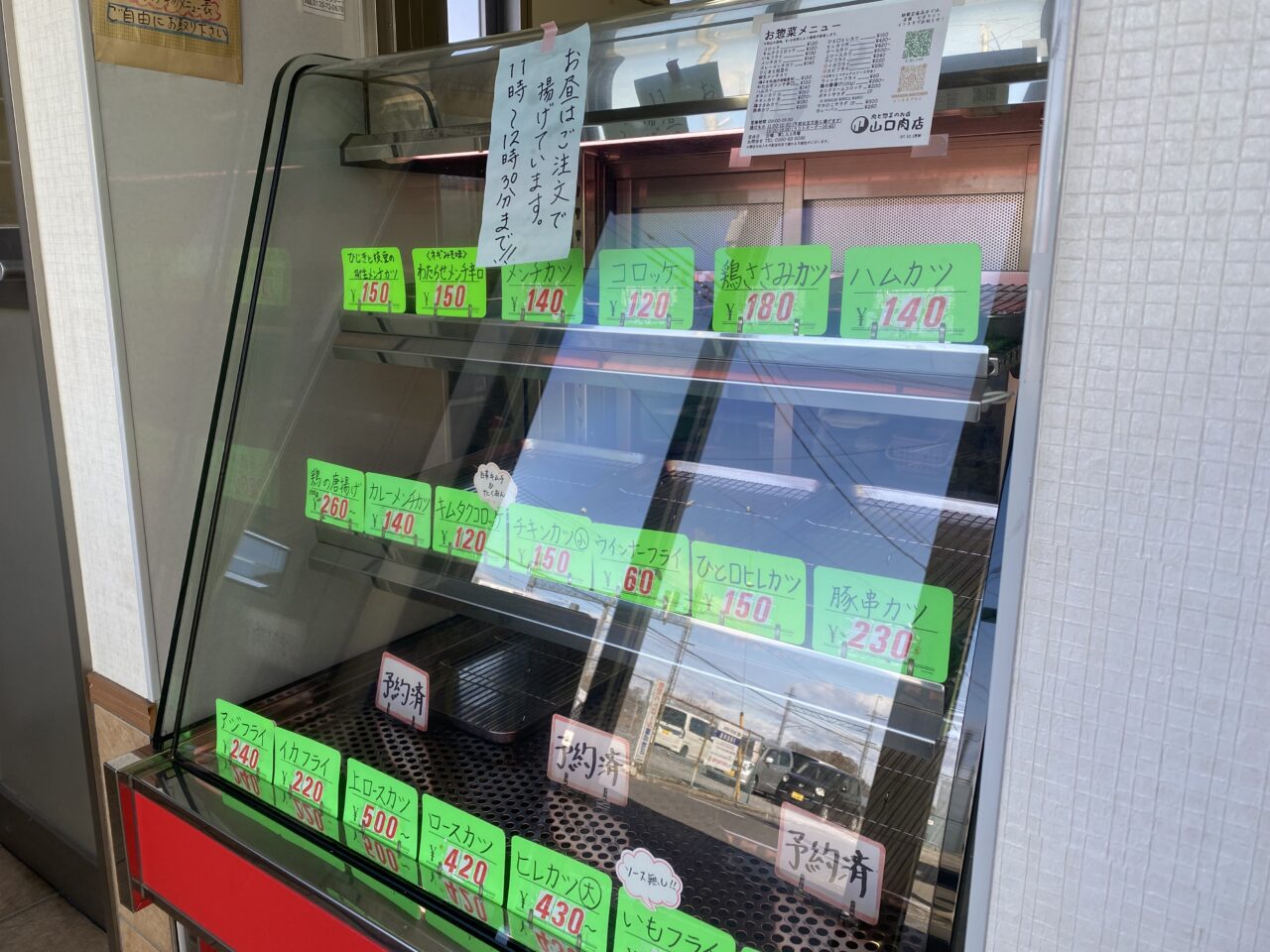 山口肉店の惣菜ショーケース