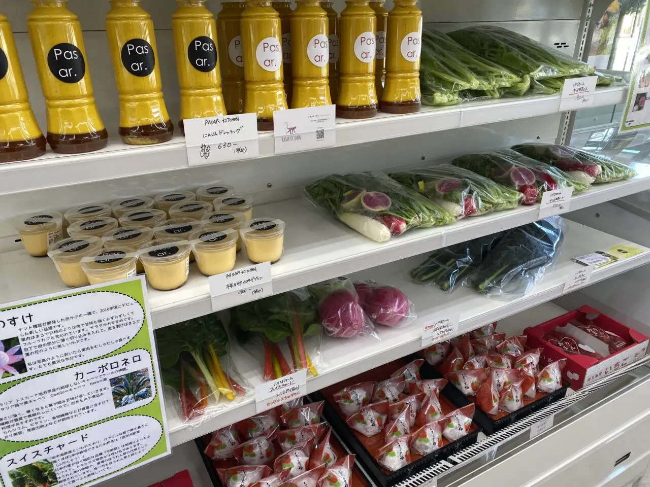 いろなファームの野菜