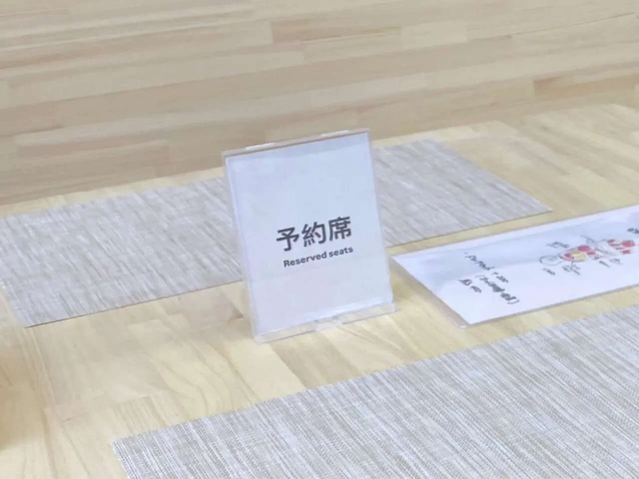 当面は予約優先