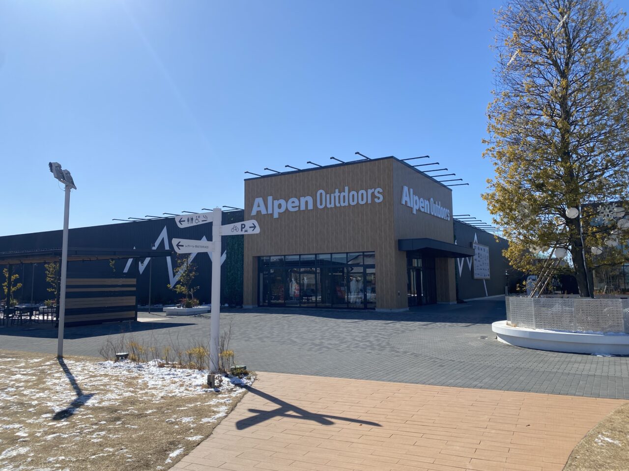 アルペンアウトドアーズ店舗遠景