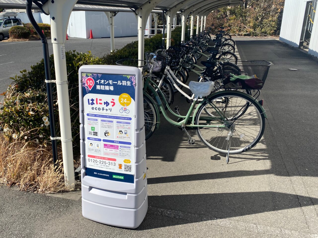 イオンモール羽生南駐輪場