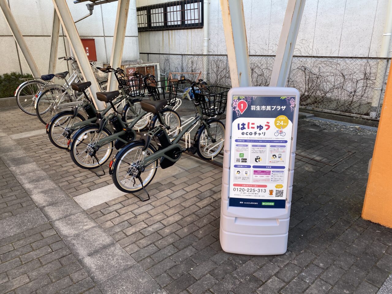 羽生市民プラザ