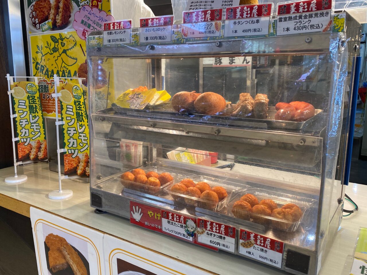 美彩屋のホットスナック類