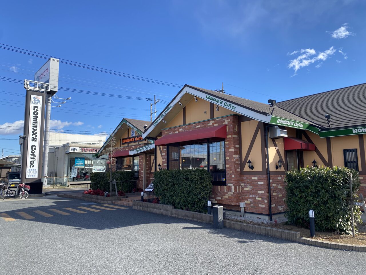 コメダ珈琲店 加須愛宕店 全景