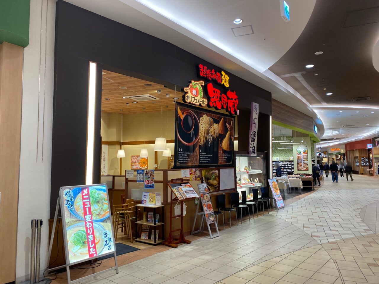 無尽蔵 はにゅう家